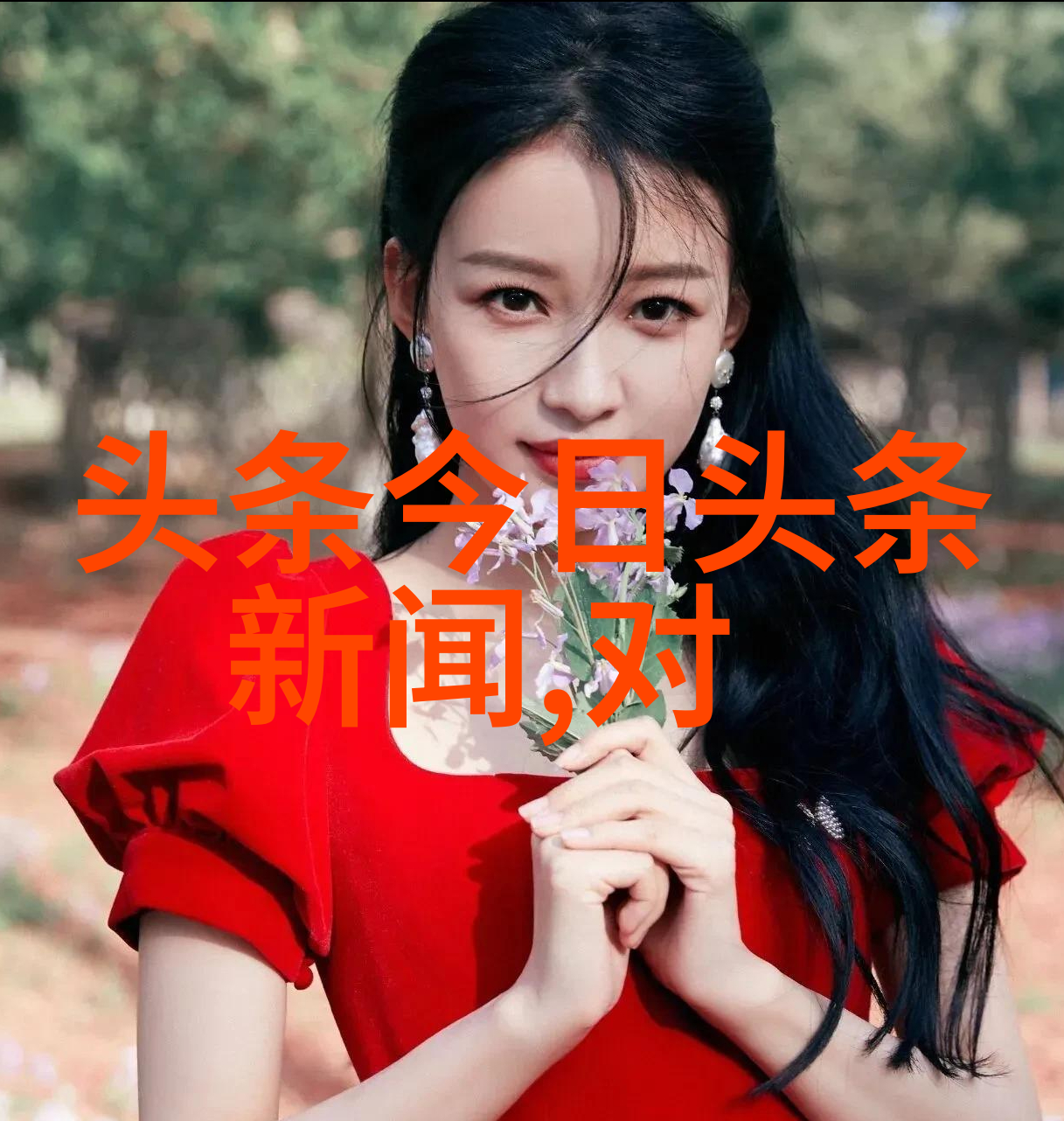 写真图片-瞬间捕捉写真图片艺术的魅力与技巧