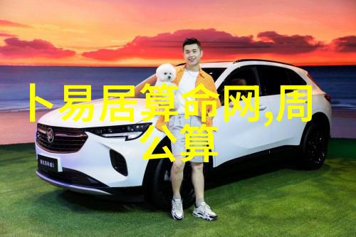 探索未来科技与生活的融合