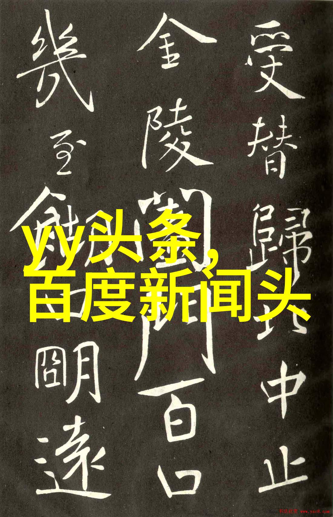 社会上新兴的免费观看高清电影模式多人共享少人被骗打造诈骗影视宣传新风尚