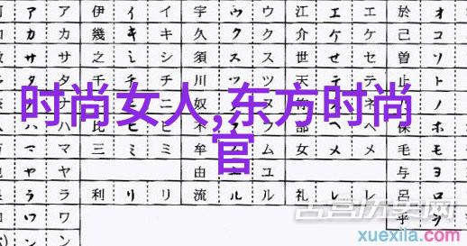 大陆对话亚欧的辉煌与南极的寂静