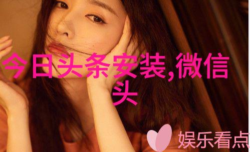 纷飞时尚羽绒服的轻盈魅力