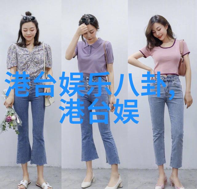 6. 了解她爱她尊重她解读高圆圈权威魅力的来源