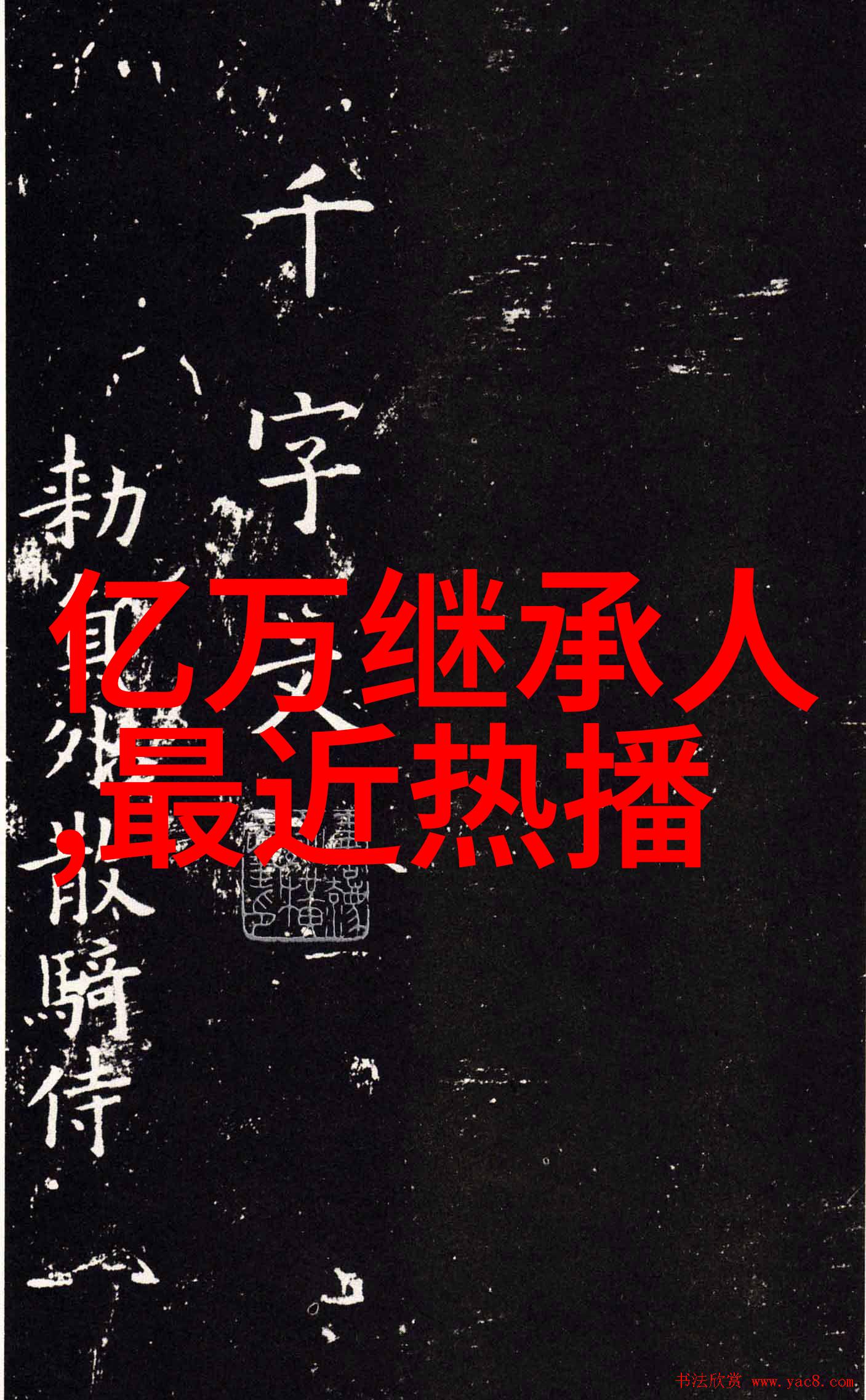 2020年度电视剧新作盘点热播盛宴与观众喜爱的故事