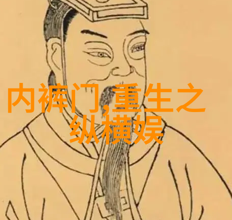 原炀头条揭秘太快了啊哈哈背后的神秘计划