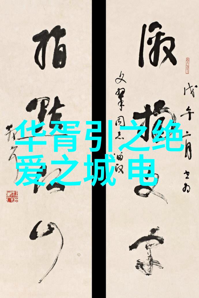 星光下绽放的梦想娱乐圈的秘密花园