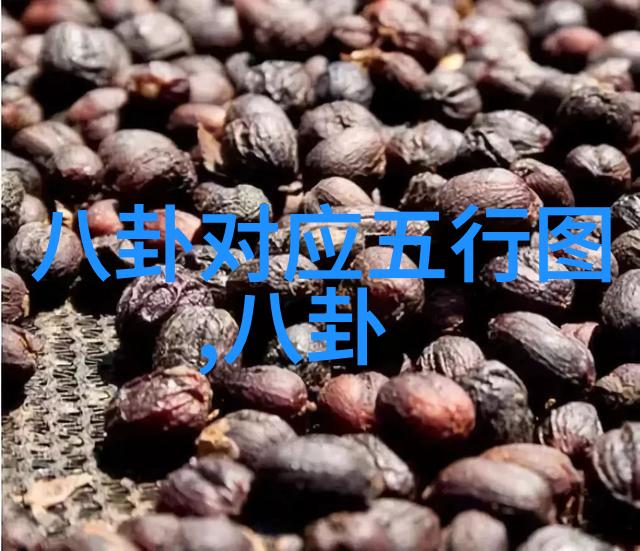吴雅婷王栎鑫分手原因探究六十四卦的解释感情淡了无法复合似水如烟