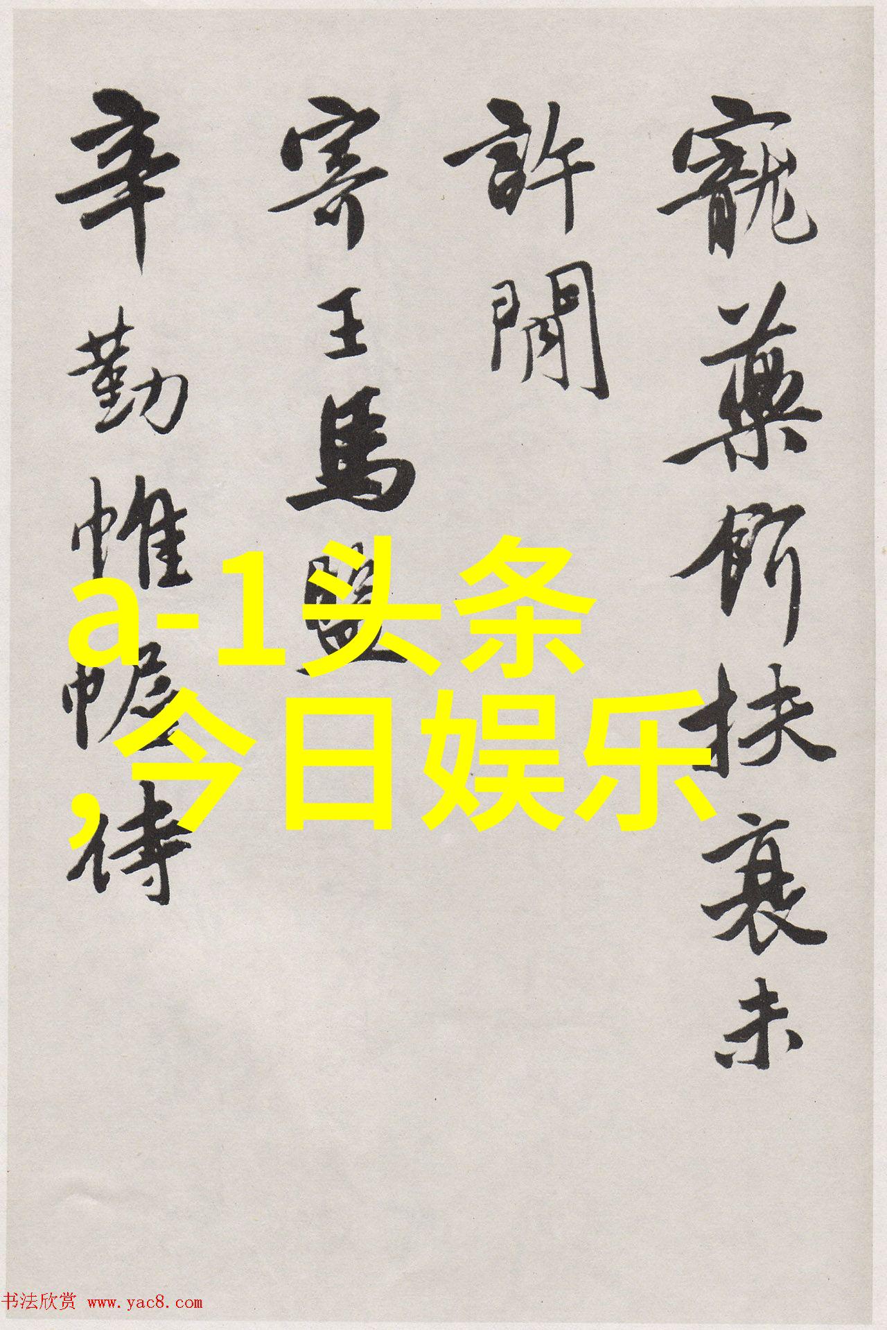笑谈江湖背后的故事与真实面貌