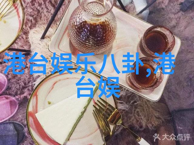 星光闪耀影视圈八卦新闻精选
