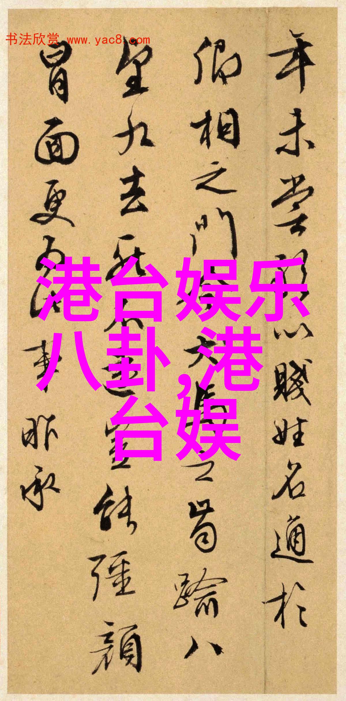 东方风情亚洲三区写真中的都市迷雾与自然之美