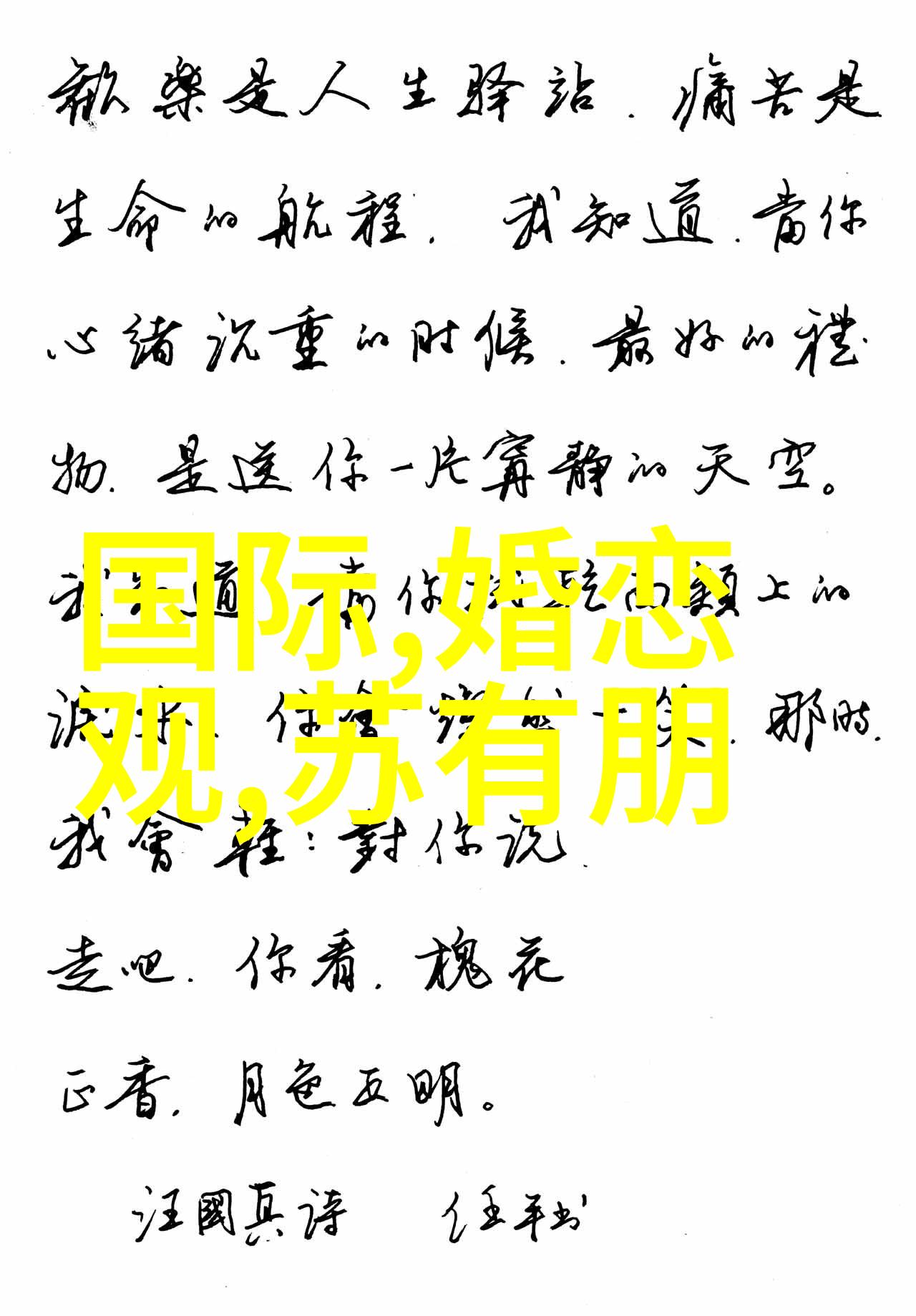 杜江人设崩塌女网友私联引猜疑霍思燕挺身而出孙菲菲揭露娱乐圈霸凌真相公众关注转向正义的呼声