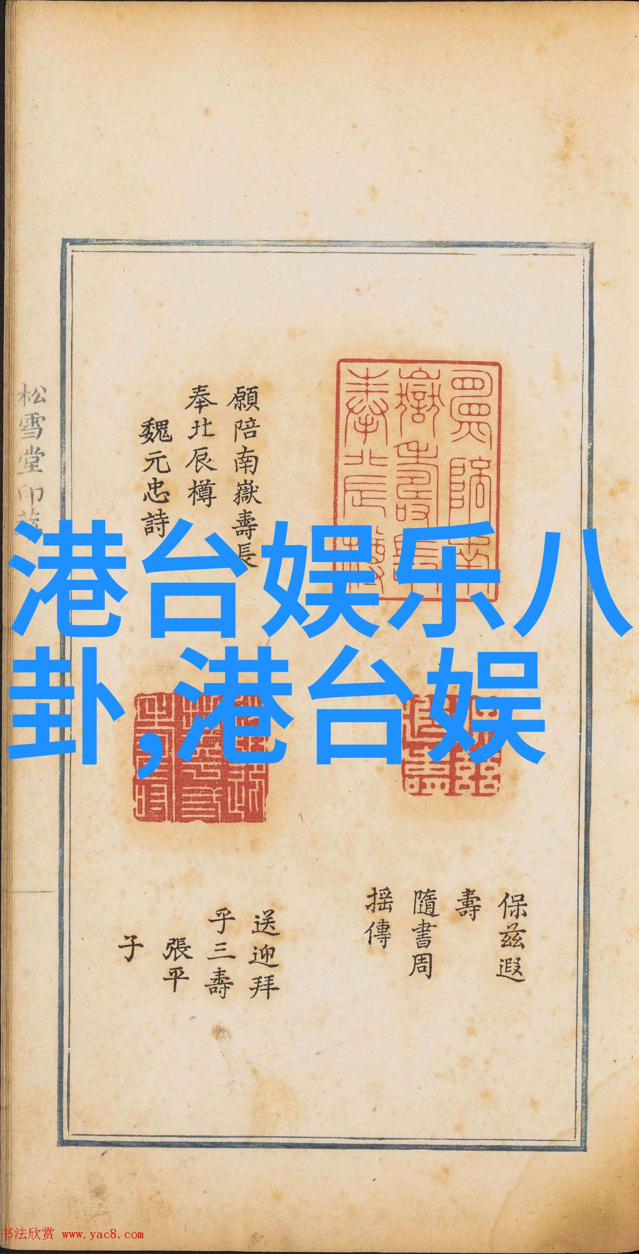 后天八卦的真正秘密揭秘我如何一夜之间就知道了所有朋友圈的内幕