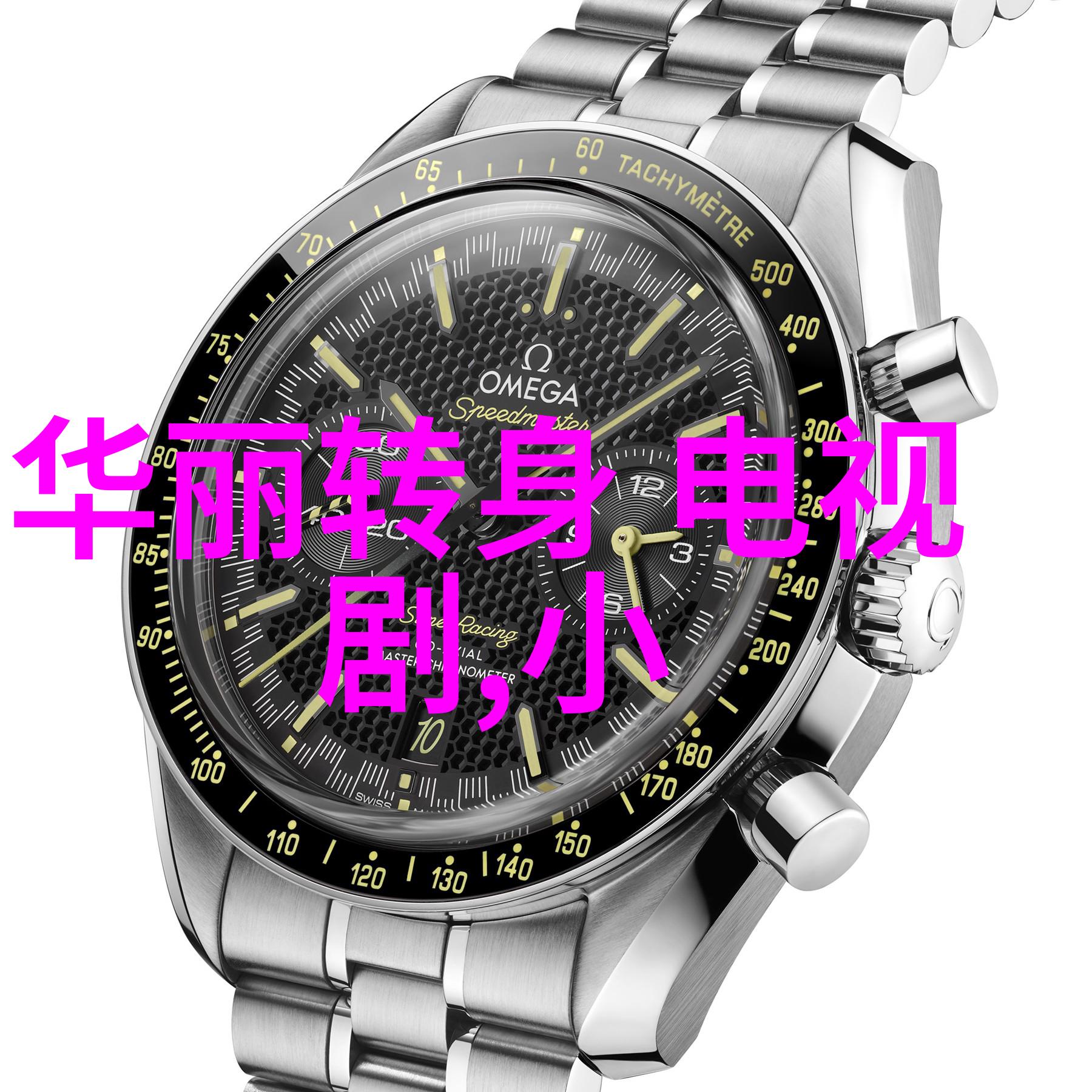 综艺中是否会出现意外的情感纠葛