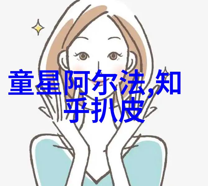 视觉艺术的精髓探索好看又漂亮图片大全中的美学原理与创作策略