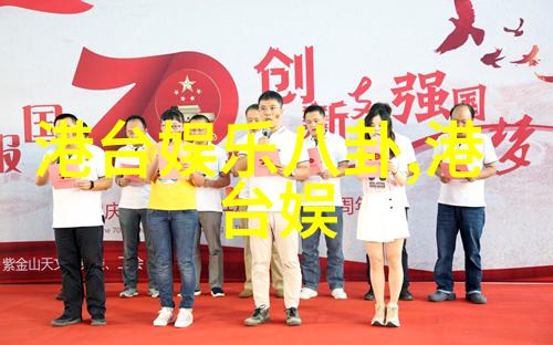 文化交流活动频繁举办深化中美两岸人民友谊与理解
