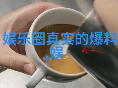 过气女星带娃上综艺后机智的恋爱吕珊与汪靖宗是否终成眷属还是她依旧是某位男神的X恋人