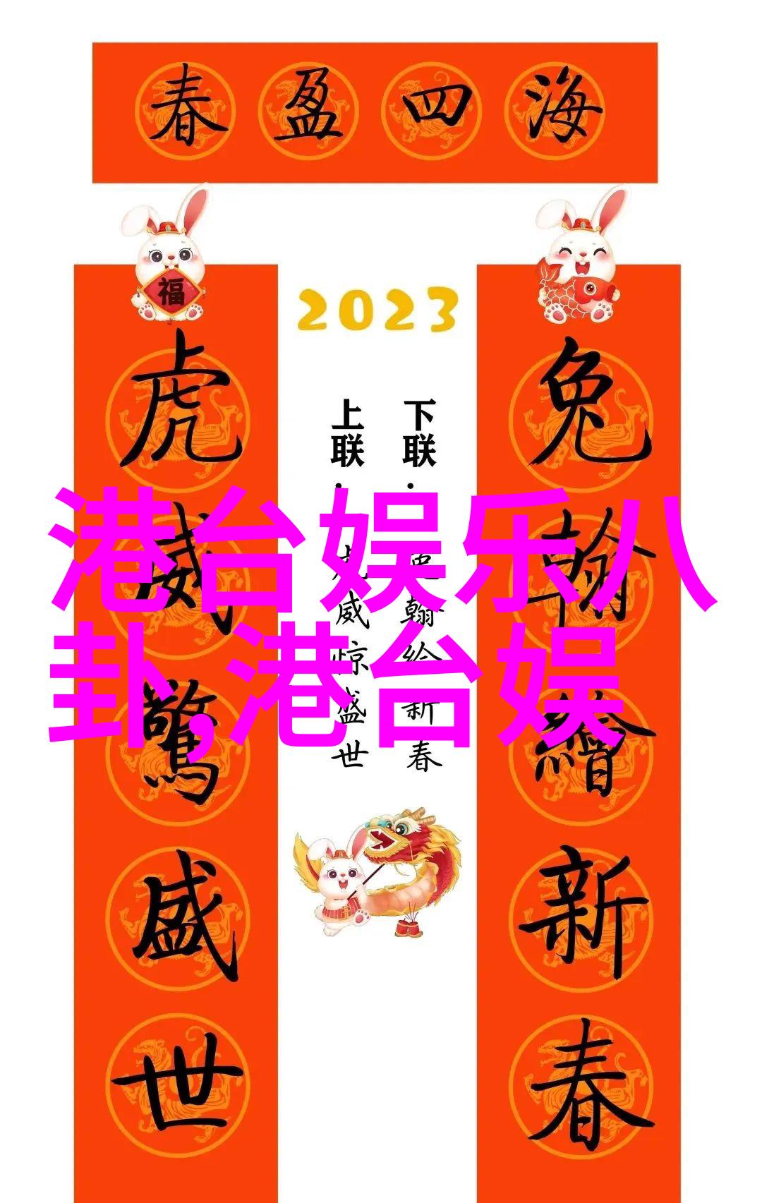地素时尚对传统文化有什么样的影响和意义