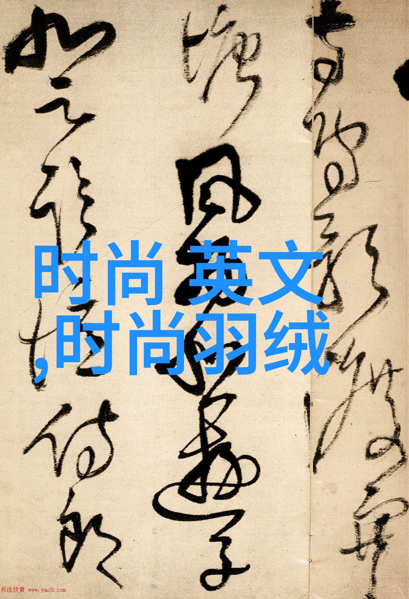 主题我如何在补车的路上遇见了段嘉衍的秘密