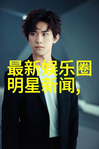 迪丽热巴公开恋情2021年迪丽热巴恋爱新闻