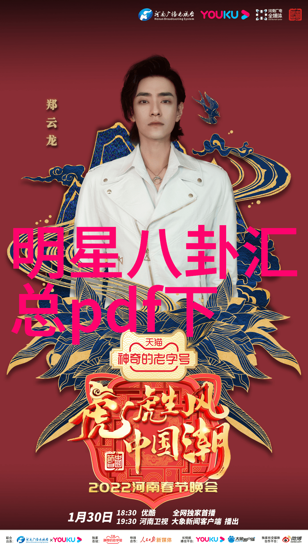 绘梦江湖锦绣时空的织女