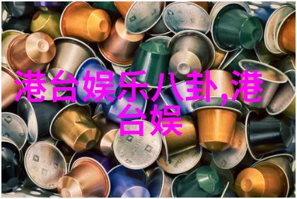 网红湾湾blase图片我的生活点滴从平淡到不平凡的美学旅程