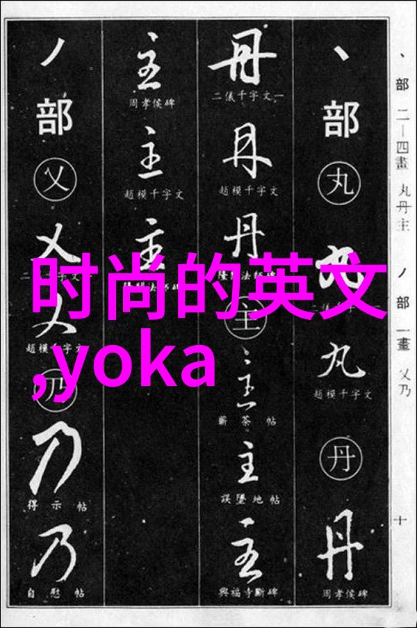 立冬之际秦岚披上复古波点裙展现完美身材她低调优雅的灯笼马尾造型如同反复吟咏的诗句让人回味无穷