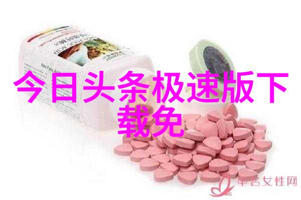 电网头条app官方下载我来教你一招如何秒下载最新版