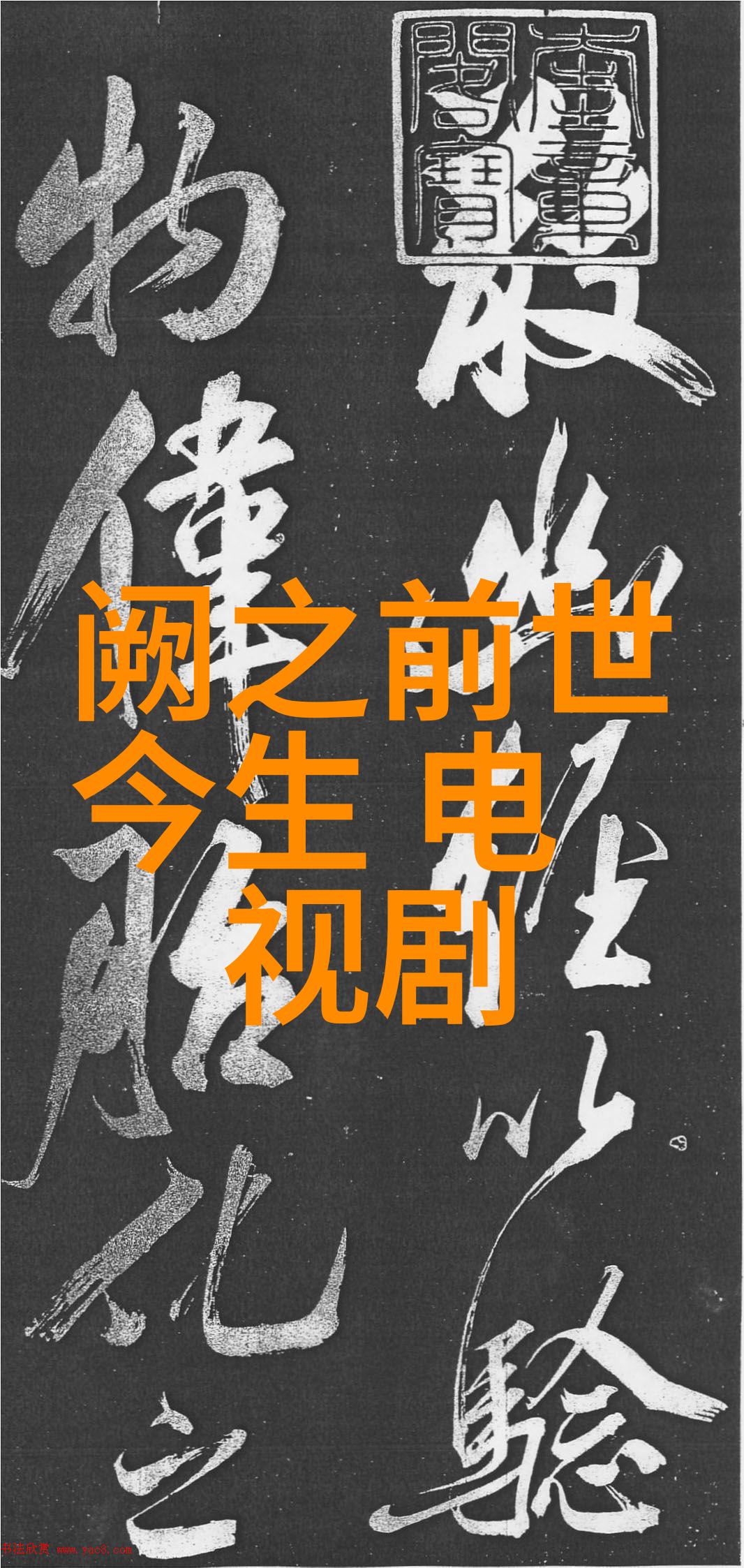 表妹的影子韩国电影中的隐秘探究