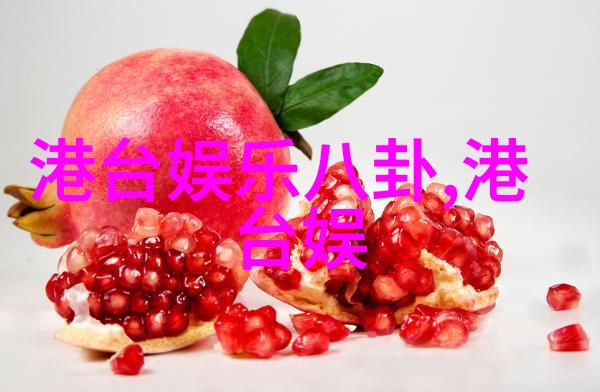 传统与创新新时代人士是怎样将传统知识融入日常生活中去的